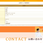 2021年12月5日付の関東運輸局第1863号にて一般貨物運送事業の新規許可事業者である「株式会社誠家」Tさんの公式URL「makotoya0603.com」から代表者「荘司大我」「齋藤龍樹」と電話番号080-7223-7778[08072237778]判明