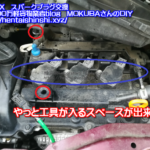 DBA-JF1｜ホンダHONDA｜NBOX･Nボックス｜N-BOXスパークプラグ交換･点火プラグ交換DIY｜VXUHC22G｜点火プラグ交換直前の作業スペース