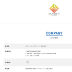 エンゲージにて軽貨物ドライバーを募集する「スターティングオーバー株式会社」4011001162312さんの求人投稿から代表者「秋間勇人」と電話番号が分からず