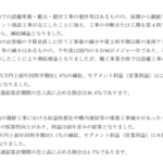 2021年10月30日発表「9065」山九株式会社2021年3月期2Q決算短信から製品・原材料輸送の落ち込みから妄想する大手の中長期情勢判断の材料にする・「9065」山九株式会社2021年3月期2Q決算短信から情勢判断の材料にする｜フリーランス軽貨物★非★軽tuber志チャンネル林くん