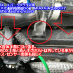 DBA-JF1｜ホンダHONDA｜NBOX･Nボックス｜N-BOXスパークプラグ交換･点火プラグ交換DIY｜VXUHC22G｜他の留め具と違う動きをする外し方に注意