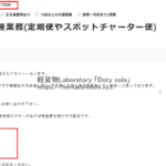 「E-Style」を運営する「合同会社CONNECT」T5012303001363さんと「en-gage.net」求人投稿から代表者「青木一樹」と電話番号080-4792-1001[08047921001]判明