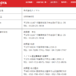 2023年6月1日付の関東運輸局報第1938号にて一般貨物自動車運送事業の新規許可事業者「株式会社トノマル」T5040003011655さんの公式URL「kpnet.jp」から代表者「殿村竜太郎」と電話番号047-711-8975･047-374-5105･047-369-7713[0477118975･0473745105･0473697713]判明