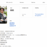 snsで話題になる「合同会社SPREAD」6011103008378さんのindeedや過去の求人投稿まとめから代表者「斎藤武」と電話番号03-3205-2390[0332052390]判明