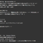 「株式会社CSC」T5150001026470さんの自動車整備販売部門「Car_Service_Chitose」や過去のsnsポストから代表者「稲尾裕也」と電話番号090-9212-4478･070-8926-6452･090-3653-2121･080-6047-2121･0745-44-8342[09092124478･07089266452･09036532121･08060472121･0745448342]判明
