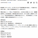 軽貨急配/西原社長が退任、代表権ある会長に、2006年12月18日配信、西原賢専務の存在を知る・ LNEWSバックナンバー