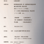 「@hizk_ka」を運営する「株式会社CSC」T5150001026470さんの公式URL「ltds.info」や過去のsnsポストから代表者「稲尾裕也」と電話番号090-9212-4478･070-8926-6452･090-3653-2121･080-6047-2121･0745-44-8342[09092124478･07089266452･09036532121･08060472121･0745448342]判明