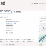 ブログ記事にする「株式会社スプレッド」T2030001145913さんの公式URL「spread-recruit.com」から代表者「塚本健太郎」と電話番号048-782-9593[0487829593]判明