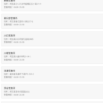 楽天エクスプレス「楽天宅配便」・営業所一覧・北関東エリア・埼玉県「上尾営業所・岩槻営業所・川口営業所・川越営業所・深谷営業所・春日部営業所」楽天の配送サービス「RakutenEXPRESS」2021年5月27日時点