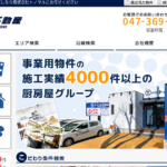 2021年9月16日付の関東運輸局報第1852号にて一般貨物自動車運送事業の新規許可事業者「株式会社トノマル」5040003011655さんの公式URL「tonomaru-fudousan.com」から不動産確認・代表者「殿村竜太郎」と電話番号047-711-8975･047-374-5105･047-369-7713[0477118975･0473745105･0473697713]判明