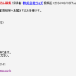 次世代物流協会の正会員こと「株式会社ウィズ」T5040001022571さんのネット情報まとめから代表者「宗吉秀之」と電話番号090-2564-2141･080-8805-7189･0456-264-9207･045-264-9207･043-213-2522[09025642141･08088057189･04562649207･0452649207･0432132522]