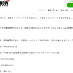 「日本の軽貨物運送優良企業30社」に掲載されている「軽貨物プロ株式会社」T2010401085075さんの旧法人名である「愛商軽運株式会社」さんの設立時の代表者「板垣将人」であり愛商物流100%子会社スタート・2016年8月1日投稿