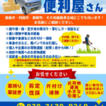 snsで「@GKOUNSOU」活発に発信されている「GKO運送」さんのジモティー投稿及びネットチラシから代表者「大地恭史」と電話番号070-7470-8340[07074708340]判明