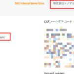 2021年9月16日付の関東運輸局報第1852号にて一般貨物自動車運送事業の新規許可事業者「株式会社トノマル」5040003011655さんの公式URL2022年3月15日リンクエラー・代表者「殿村竜太郎」と電話番号047-711-8975･047-374-5105･047-369-7713[0477118975･0473745105･0473697713]判明