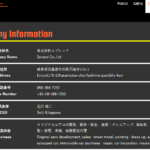 2021年5月の中部運輸局にて一般貨物自動車運送事業の新規許可事業者「株式会社スプレッド」T7200001012018さんの公式URL「rec-sp.com」から代表者「北川誠二」と電話番号058-388-7252[0583887252]判明