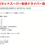2021年4月中部運輸局にて一般貨物自動車運送事業の新規許可事業者である「株式会社エス・エー・ロジコム」T5020001108570さんの公式URL「sa-logicom.co.jp」と過去の求人投稿まとめから代表者「佐々木猛」と電話番号070-1489-0570･045-949-9021[07014890570･0459499021]判明