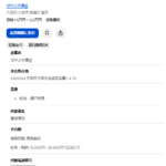 indeedにて軽貨物ドライバー募集する「はやぶさ運送」さんの求人投稿まとめから代表者「宮崎雄也」と電話番号090-1351-4279「09013514279」