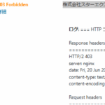 「株式会社ブルートランスポート」から「株式会社スターエクスプレス」T9050001046896さんの公式URL「star-express.site」が2025年6月15日前後からリンクエラー点灯・代表者「野田孝夫」と電話番号029-875-4044･0299-57-1815[0298754044･0299571815]判明