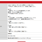 LINEオープンチャットで活発にドライバー募集する「SHIRO配送」さんの求人投稿まとめから代表者「江木」と電話番号090-9945-8469･080-3650-9466[09099458469･08036509466]判明