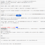軽貨物LINE協会加盟店でもある「株式会社吉祥寺総合物流」T4012701010231さんの求人freeで新たな電話番号公開・代表者「二瓶直樹」と電話番号090-6195-8787･0422-20-0021[09061958787･0422200021]判明