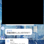 「ニコニコ便」運営する「錦産業株式会社」T8050001041618さんの2023年11月27日LINEオプチャ投稿、再掲載・代表者「藤原令」電話番号080-4979-8686･070-8993-4605･090-9663-3352「08049798686･07089934605･09096633352」