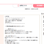 古くから記事にしている「株式会社リヴレ」「株式会社LIVRER」「株式会社リブレ」T1250001017950さんの求人投稿まとめから代表者「新本弘子」と電話番号は090-4695-8925「09046958925」確認する