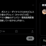 古くからsns界隈で的確な発信をする事業者「デリバリーネットワーク協同組合」T6011105001901さん「@y_aigasa」snsアカウント2019年5月23日投稿から「相笠」と電話番号080-5460-6334[08054606334]判明