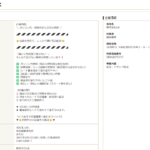 LINEオープンチャット内で軽貨物ドライバーを募集する「株式会社Lib」3120901051275さんの求人投稿まとめから代表者「橋本龍旺」と電話番号080-4237-0747[08042370747]判明