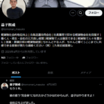 snsやyoutube界隈で活発な発信を行うインフルエンサー@tomonari_masukoを運営する「益子智成」が代表者の「 北条送運合同会社」2021003015790さんの法人番号からインボイス制度未登録事業者と判明する・電話番号不明