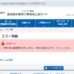 LINEオープンチャット内で軽貨物ドライバーを募集する「株式会社Lib」3120901051275さんの法人番号からインボイス制度未登録事業者と判明・代表者「橋本龍旺」と電話番号080-4237-0747[08042370747]判明