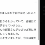snsやyoutube界隈で活発な発信を行うインフルエンサー@tomonari_masukoを運営する「益子智成」が代表者の「 北条送運合同会社」2021003015790さんの法人名を決めた理由・電話番号不明