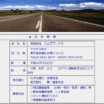 indeedで軽貨物ドライバー募集する「合同会社Msワークス」T6011403001082さんの旧公式URL「ms-w.main.jp」から代表者「松本正己」と電話番号03-4296-9536・03-5843-8477「0342969536・0358438477」判明