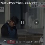 歯科医院で、10代の女性を治療していた56歳の歯科医師豊泉裕容疑者が体を触るわいせつな行為をしたとして逮捕されました・軽貨物ジャーナリスト「モクバブログ」mokubaブログ・非志チャンネル林・F西田・袋小路金造残日禄 (1)