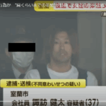 女性にわいせつ行為か“肩くらいまでの茶髪”が特徴…室蘭市「諏訪健太」容疑者37歳を逮捕・送検 HTB北海道ニュース