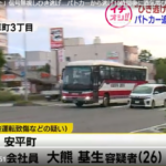 2023年9月3日、午前5時頃、苫小牧市若草町3丁目の国道で赤信号を無視し、横断歩道を自転車で渡っていた77歳の女性を転倒させたにもかかわらず、その場から逃げた危険運転致傷などの疑いで「大熊基生」被疑者26歳を逮捕・軽貨物ジャーナリスト「モクバブログ」mokubaブログ・非志チャンネル林