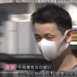 ホテルで性的暴行の疑い仙台高校の教師・若松実容疑者39歳教師を逮捕、20代の知人女性に長時間酒を飲ませ暴行か|FNNプライムオンライン