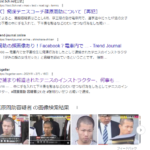 2019年と2021年と痴漢行為で逮捕された「篠原周助」被疑者と同姓同名の人物が3年後の2023年9月4日に稚内署管内で不同意わいせつの疑いで逮捕・同一人物なのだろうか?再犯周期的には・・・・軽貨物ジャーナリスト「モクバブログ」mokubaブログ・非志チャンネル林