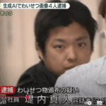 生成AIで女性のわいせつな画像を作成しインターネットオークションで販売か男女4人を逮捕,全国初摘発 警視庁｜TBS NEWS DIG、堤内真人容疑者34歳