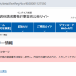 古くからブログ記事にしている「GRMエルヴァージュ株式会社」9020001127550さんの法人番号からインボイス制度未登録事業者と判明する・代表者「篠崎」のみ電話番号090-6514-2798[09065142798]判明