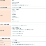 軽貨物LINE協会の正会員である「ブンブン急便」さんのハローワークWEB版の求人投稿から代表者「細川豊」ではなく「五十嵐晴美」と電話番号0120-98-0121･025-201-7210[0120980121･0252017210]判明