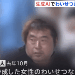 生成AIで女性のわいせつな画像を作成しインターネットオークションで販売か男女4人を逮捕,全国初摘発 警視庁｜TBS NEWS DIG、菅沼貴司容疑者53歳