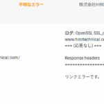 軽貨物大手KBTグループ加盟店「新橋店」こと「株式会社HIROテクニカル」さんの公式URL「hirotechnical.com」2022年10月2日前後エラー点灯・前後に非閲覧によるリンクエラー点灯・代表者「大橋昇平」と電話番号03-6206-6990[0362066990]判明