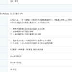 福岡県NPO・ボランティアセンター公式ページから「特定非営利活動法人日本結婚支援連盟」プロフィールから組織理念を学ぶ・軽貨物ジャーナリスト「モクバブログ」mokubaブログ・非志チャンネル林・F西田「最近実家のだんしゃりをしています」