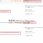 scoppio(スコッピオ)関連のネット情報が2021年10月5日早朝に削除がされる|古賀晋一郎容疑者の経営していた美容室|記録を消す作業は忙しい・軽貨物ジャーナリスト「モクバブログ」mokubaブログ・非志チャンネル林・F西田「軽貨物だんしゃりとメンヘラはセット」