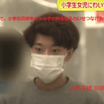 杉並区の雑貨店で小学校高学年の女の子の胸を触るわいせつな行為をした疑いで逮捕、2021年6月「西島俊輔」容疑者20歳・軽貨物ジャーナリスト「モクバブログ」mokubaブログ・非志チャンネル林・F西田「最近実家のだんしゃりをしています」