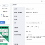 建設業許可番号：長崎県知事許可第012620号で検索すると「沼中俊輔」であり、登記所在地も「長崎県長崎市富士見町2-5」・軽貨物ジャーナリスト「モクバブログ」mokubaブログ・非志チャンネル林・F西田「最近実家のだんしゃりをしています」