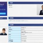 2022年10月26日発表官報845号にて破産手続き開始公告を掲載した「株式会社SYR」8010801028925さんの公式URL会社概要ページから代表者「山口聡」と電話番号03-6715-8728[0367158728]判明
