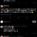 2020年7月24日投稿、「승미쿠연 ( 未来・𝕄𝕚𝕜𝕦 )」@cs211_mk321午前中指定の解釈を勝手に受取人が都合良く考え、意に沿わないと怒るsnsを投稿する身勝手さ・snsで自分の民度を世間に晒す勇気を称える・軽貨物ジャーナリスト「モクバブログ」mokubaブログ・非志チャンネル林・権力者の犬こと「竹倉犬」タケクラケン「カンパニー松永」