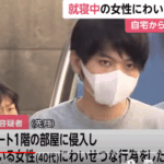 東京都東村山市で40代の就寝中の女性宅へ侵入しわいせつ行為をした疑いで逮捕｜細田千暁容疑者32歳｜未来の軽貨物開業者を探す・軽貨物ジャーナリスト「モクバブログ」mokubaブログ・非志チャンネル林・F西田「@youcannotseeme1」
