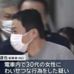 2021年に図書館で本を読んでいた女子中学生にわいせつな行為をした岩渕達也容疑者(46)は2025年11月、JR湘南新宿ラインの電車内で30代の女性にわいせつな行為をした疑い